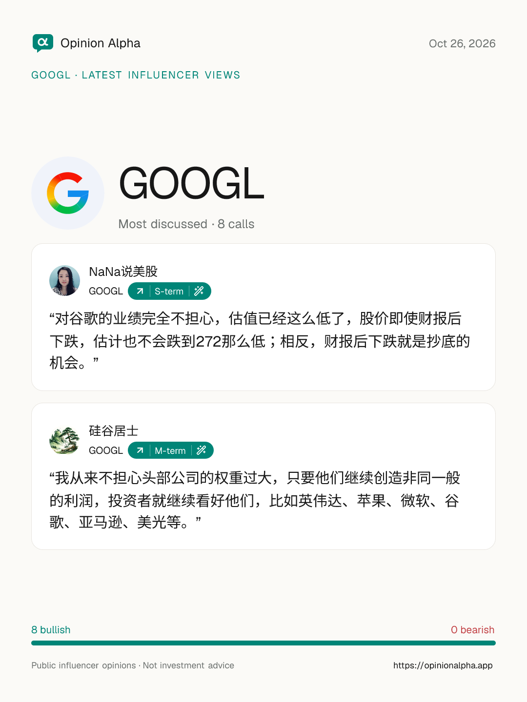 GOOGL:8 位博主的最新观点(截至 2026年10月26日)